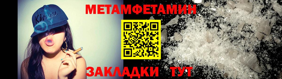 АМФЕТАМИН 97% Югорск
