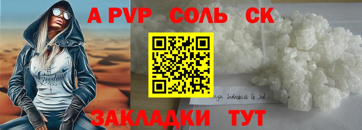 A-PVP СК КРИС Югорск