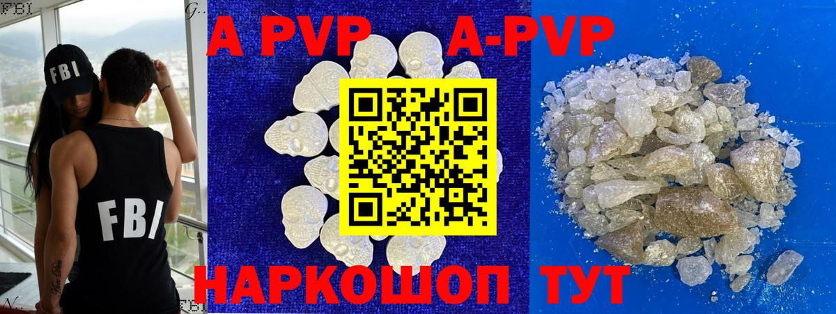 Alpha PVP СК  наркотики  APVP крисы CK  Югорск  Вход с VPN  Alfa_PVP СК  Alpha-PVP 