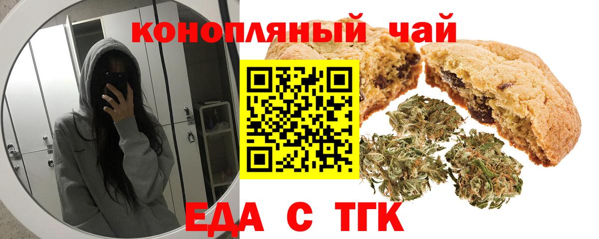Югорск  Cannafood марихуана  Вход с VPN 