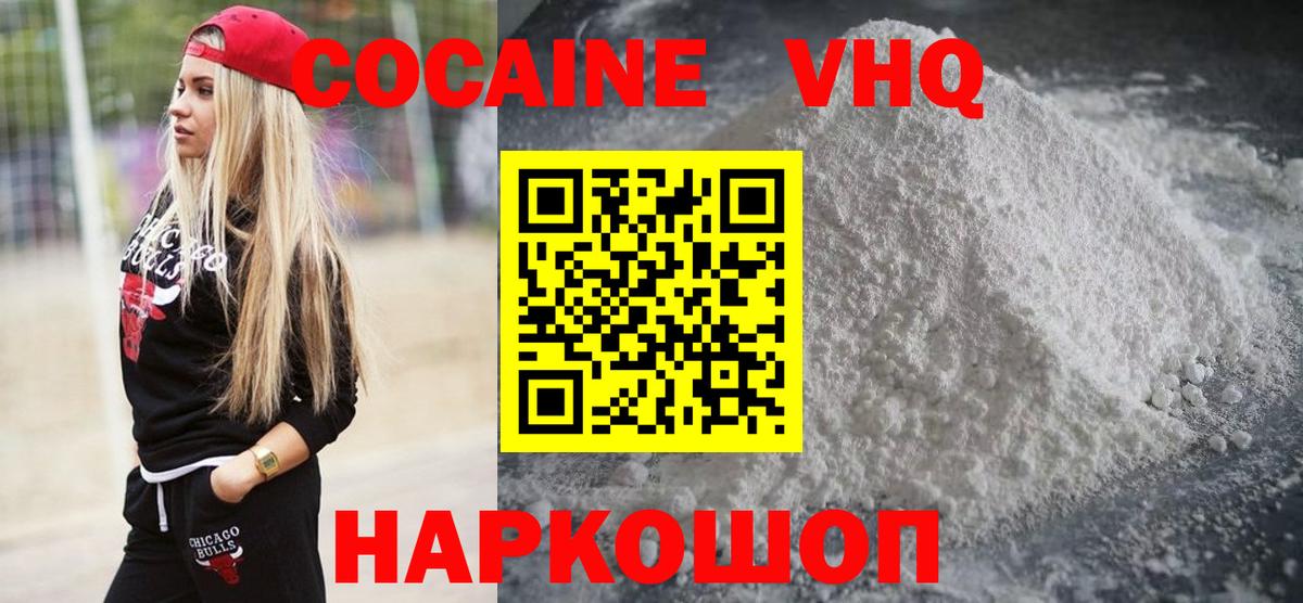 КОКАИН FishScale Югорск