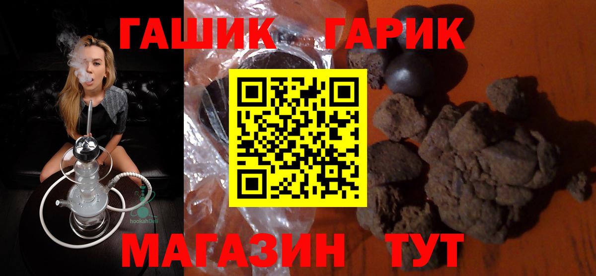 что такое   Гашиш хэш  Югорск  ГАШ  Вход с VPN  Гашиш VHQ 