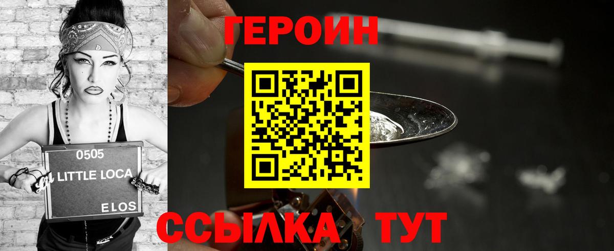 Героин Афган  Вход с VPN  ГЕРОИН  Югорск 