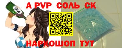apvp Кингисепп