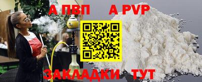 apvp Кингисепп