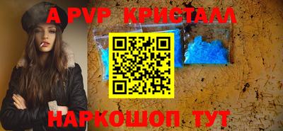 apvp Кингисепп