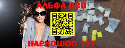 ALPHA-PVP Кимры