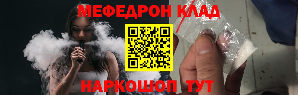 Мефедрон mephedrone  Вход с VPN  omg   МЯУ-МЯУ  Югорск  МЕФ VHQ  Мефедрон 