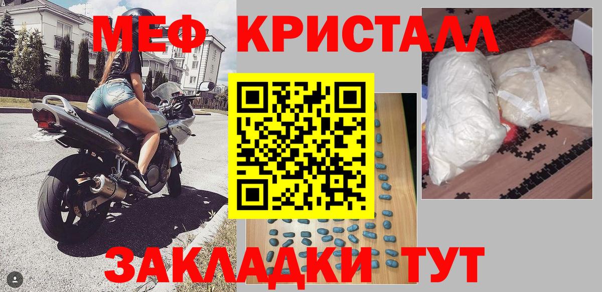Мефедрон мука Югорск