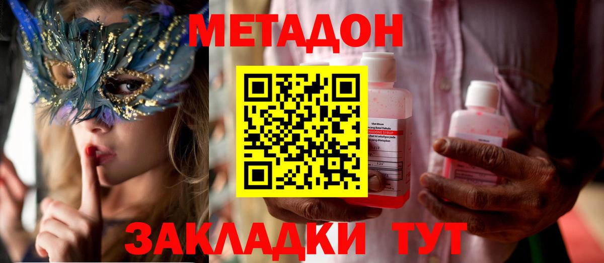 МЕТАДОН мёд  Вход с VPN  Югорск  Метадон methadone 