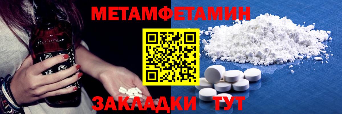 Первитин мет Югорск