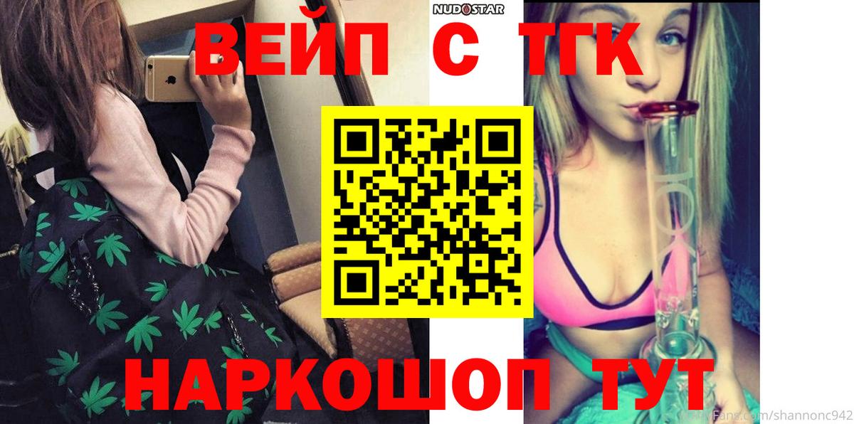 ТГК жижа Югорск